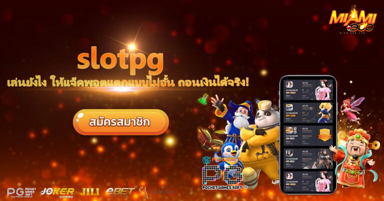slotpg
