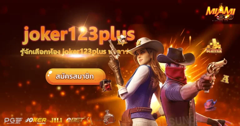 joker123plus