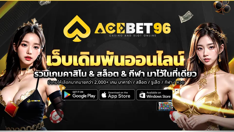 acebet96