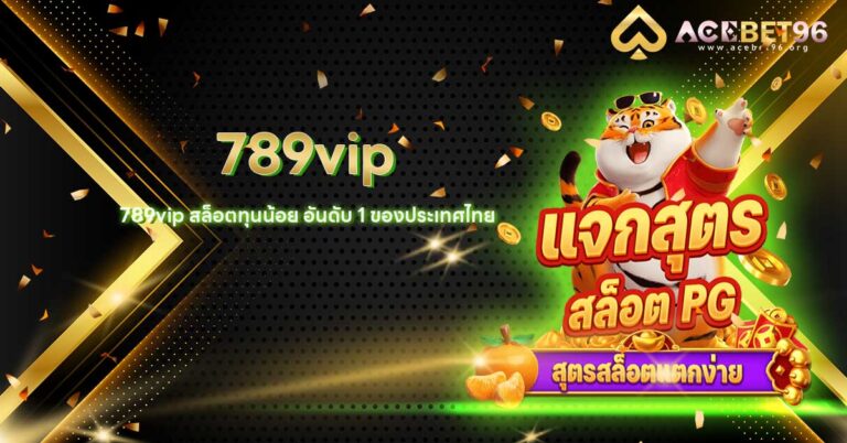 789vip